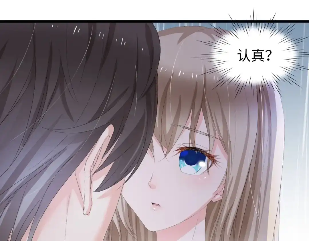 《总裁大人的双面娇妻》第5话 贴近她 第37页