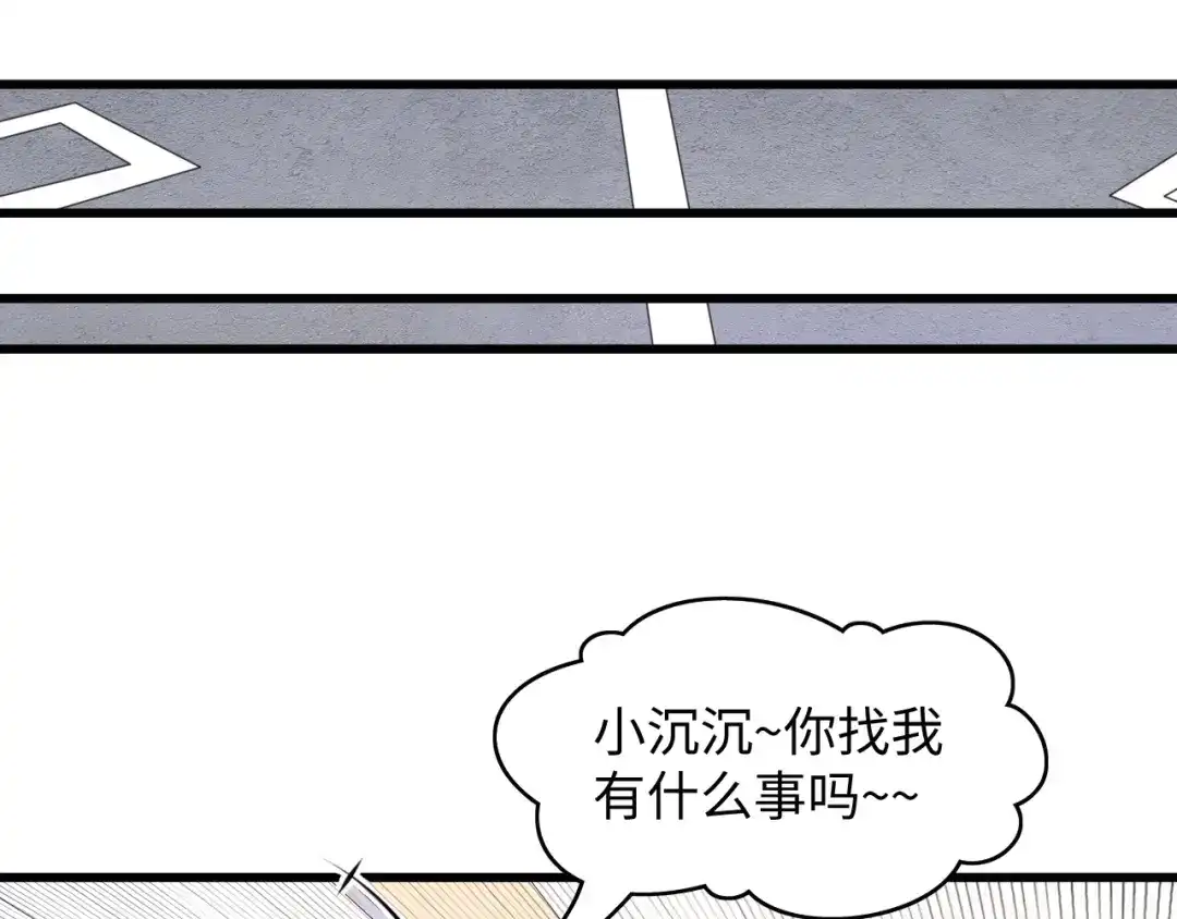 《总裁大人的双面娇妻》第5话 贴近她 第68页