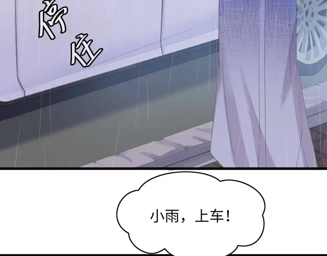 《总裁大人的双面娇妻》第5话 贴近她 第49页