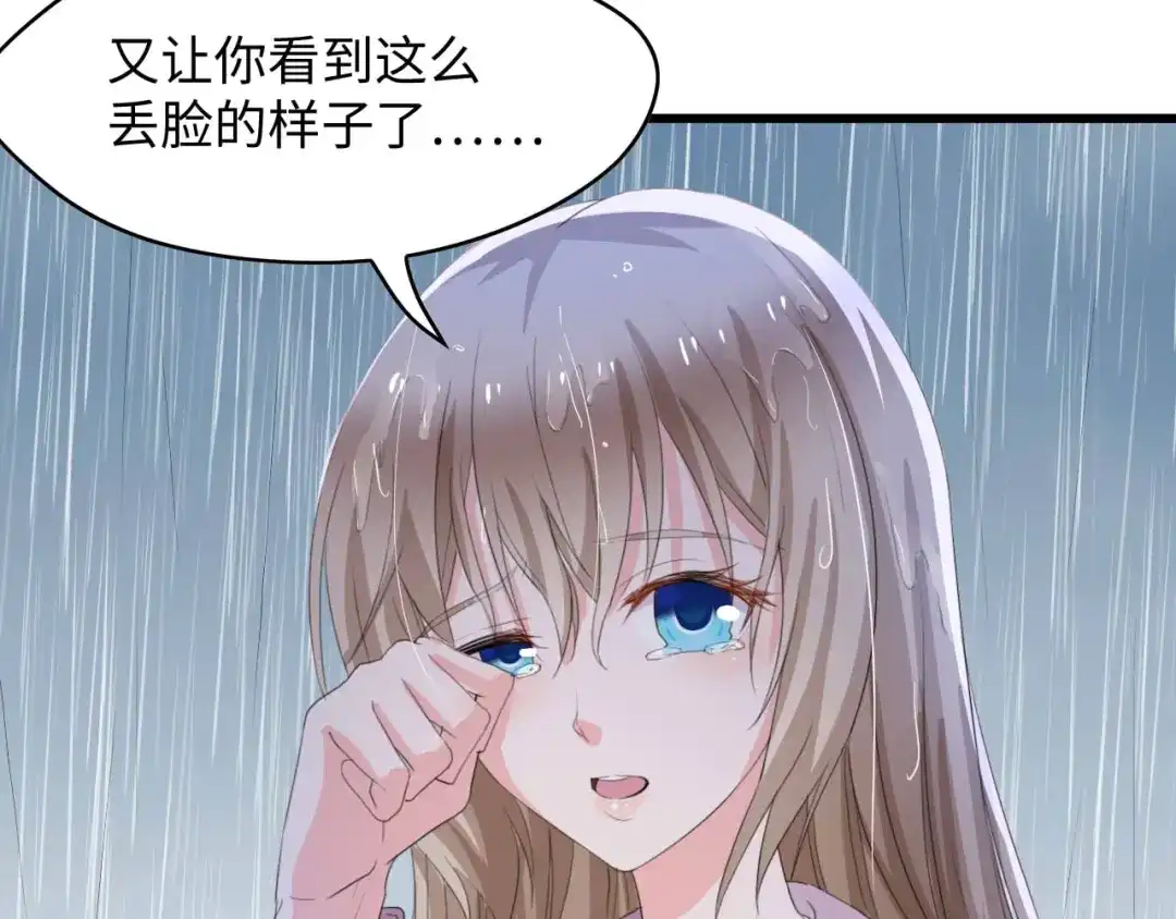 《总裁大人的双面娇妻》第5话 贴近她 第26页
