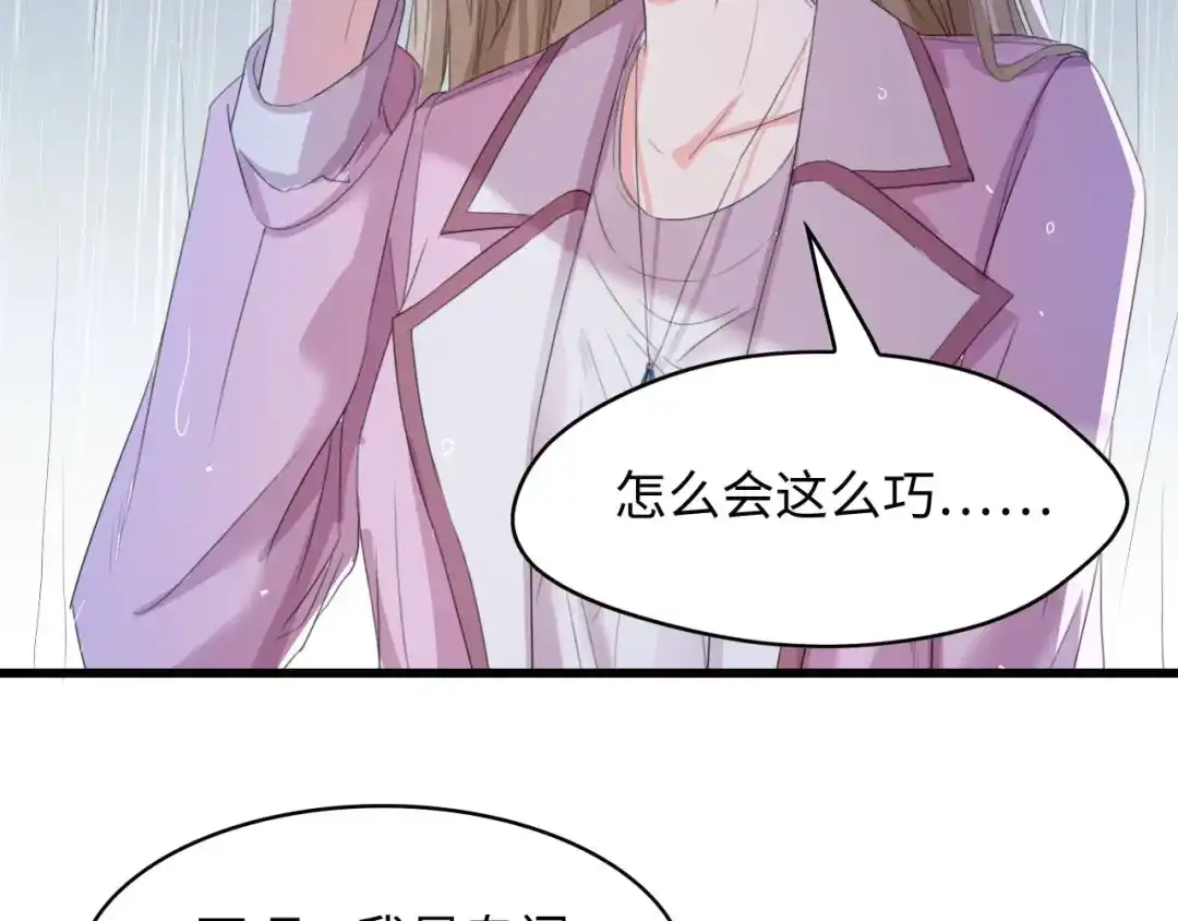 《总裁大人的双面娇妻》第5话 贴近她 第27页