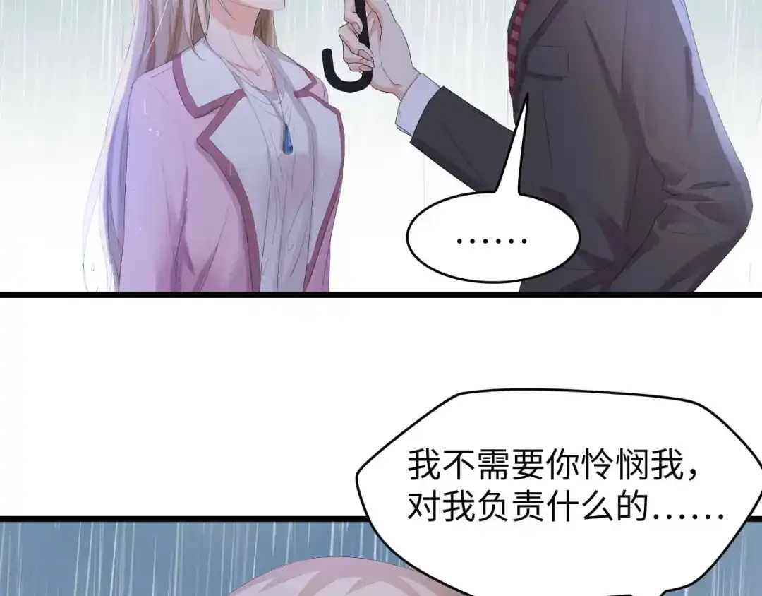 《总裁大人的双面娇妻》第5话 贴近她 第32页