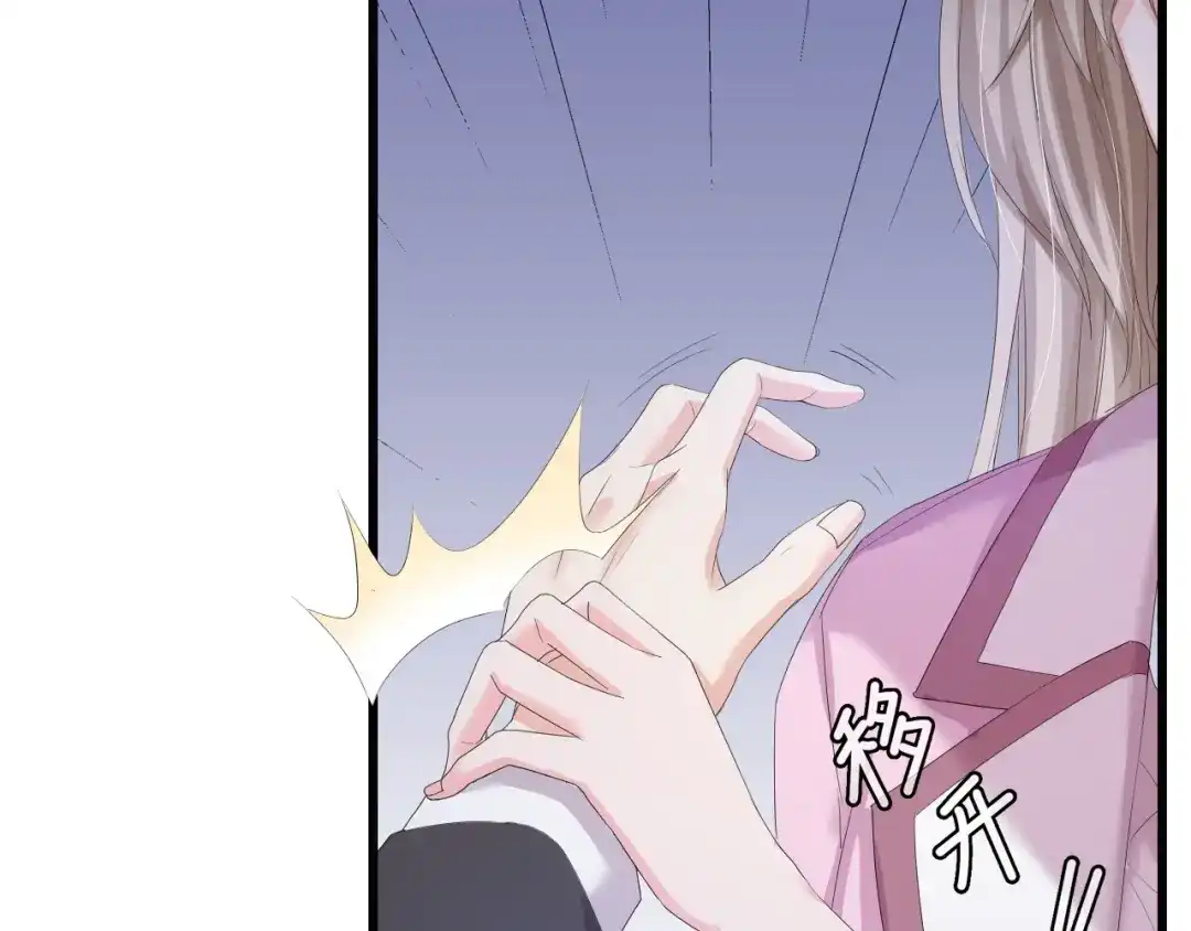 《总裁大人的双面娇妻》第5话 贴近她 第41页