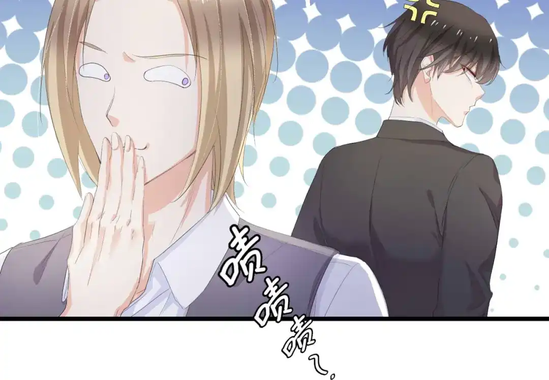 《总裁大人的双面娇妻》第5话 贴近她 第12页