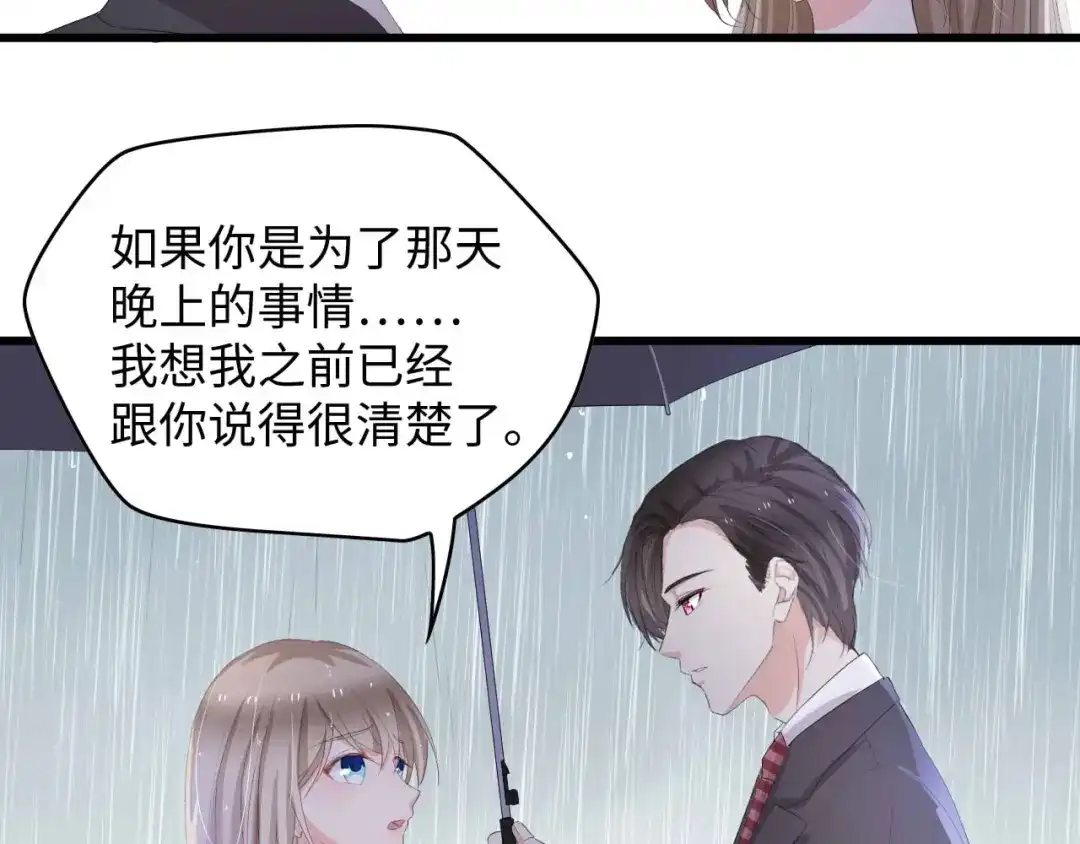 《总裁大人的双面娇妻》第5话 贴近她 第31页