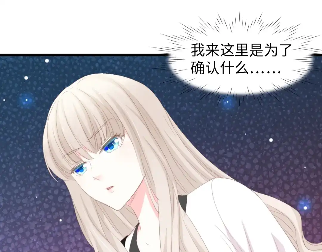 《总裁大人的双面娇妻》第50话 真相大白-她的决心 第21页