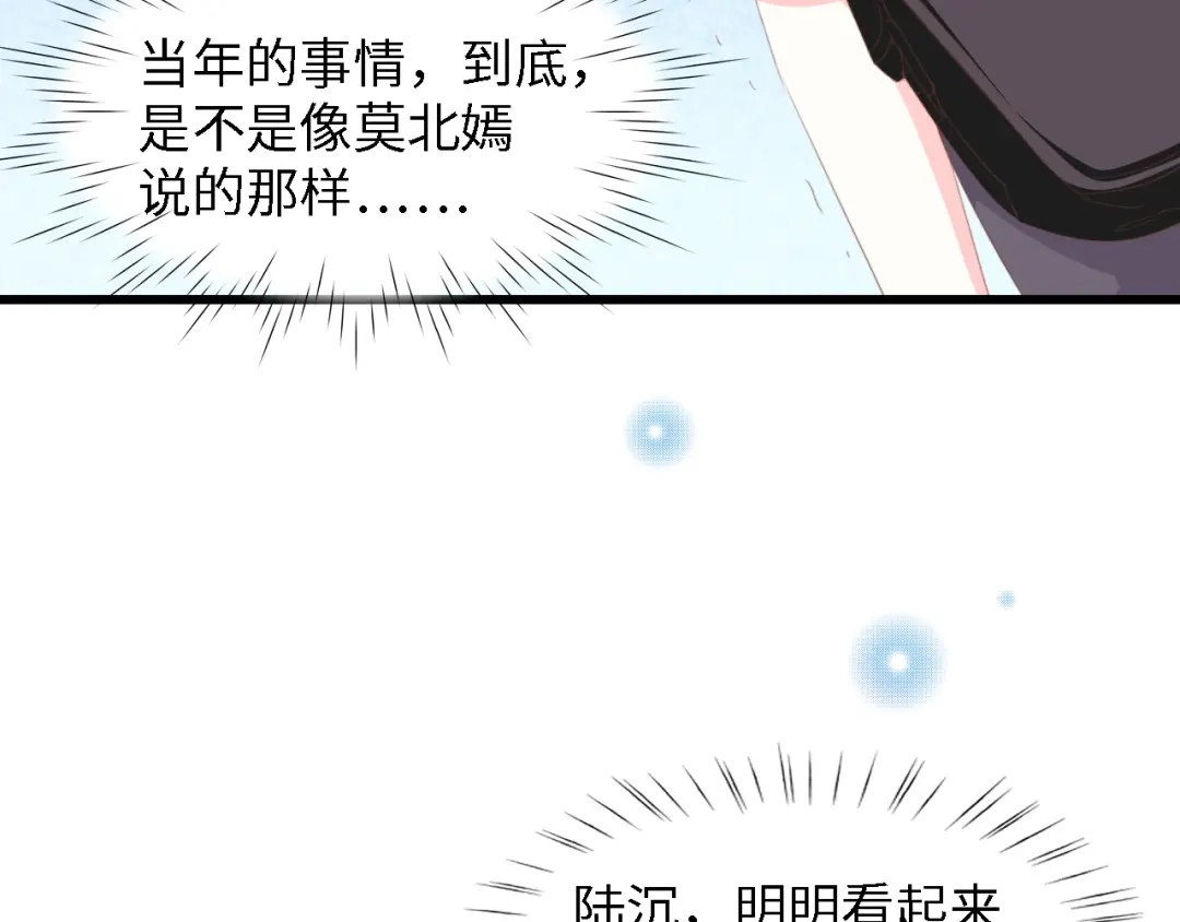 《总裁大人的双面娇妻》第50话 真相大白-她的决心 第23页