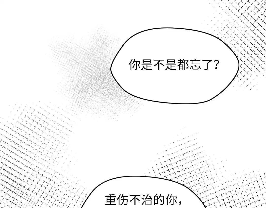 《总裁大人的双面娇妻》第50话 真相大白-她的决心 第69页