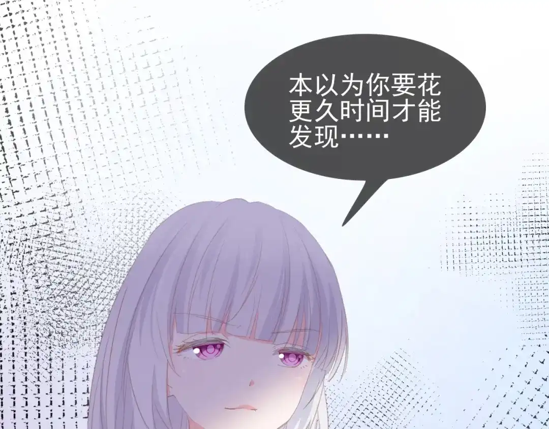 《总裁大人的双面娇妻》第50话 真相大白-她的决心 第59页