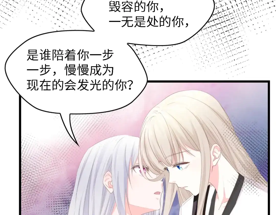 《总裁大人的双面娇妻》第50话 真相大白-她的决心 第70页