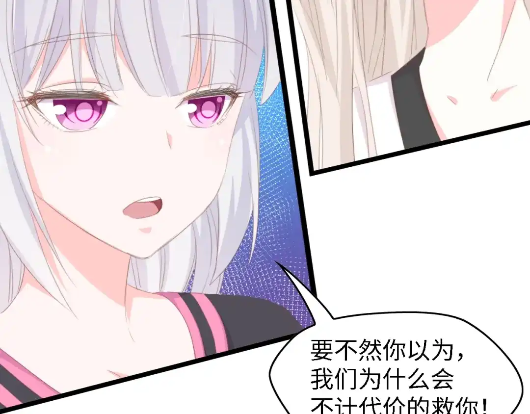 《总裁大人的双面娇妻》第50话 真相大白-她的决心 第65页