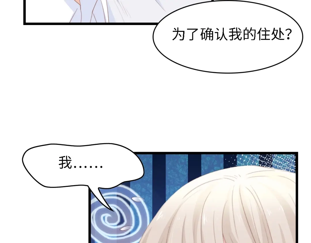 《总裁大人的双面娇妻》第50话 真相大白-她的决心 第18页