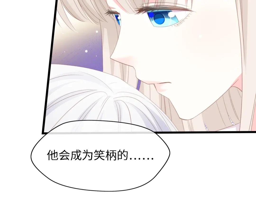 《总裁大人的双面娇妻》第50话 真相大白-她的决心 第85页