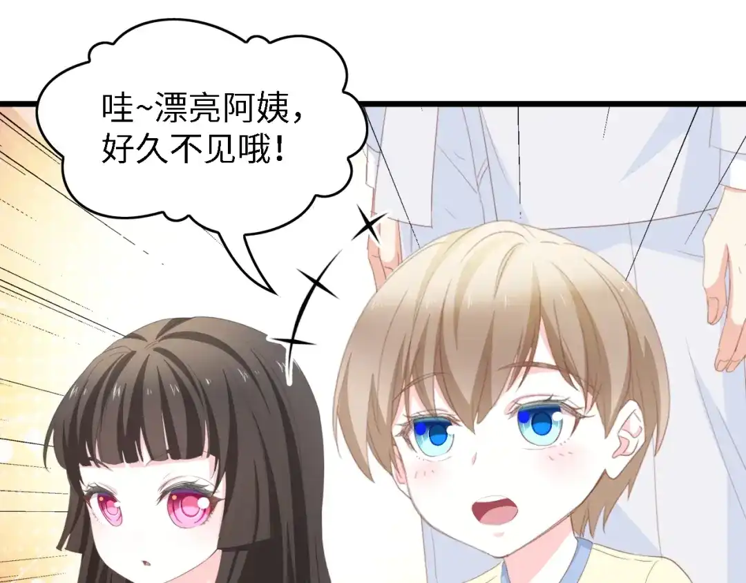 《总裁大人的双面娇妻》第50话 真相大白-她的决心 第5页