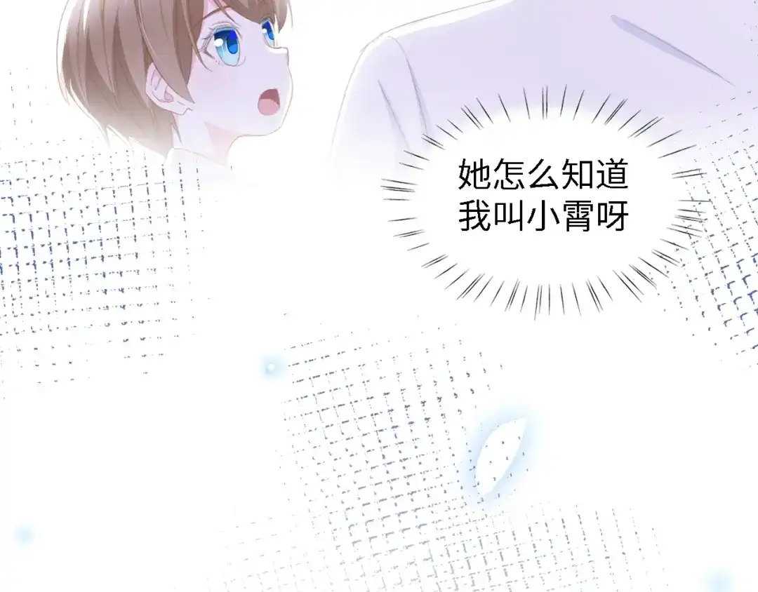 《总裁大人的双面娇妻》第50话 真相大白-她的决心 第104页