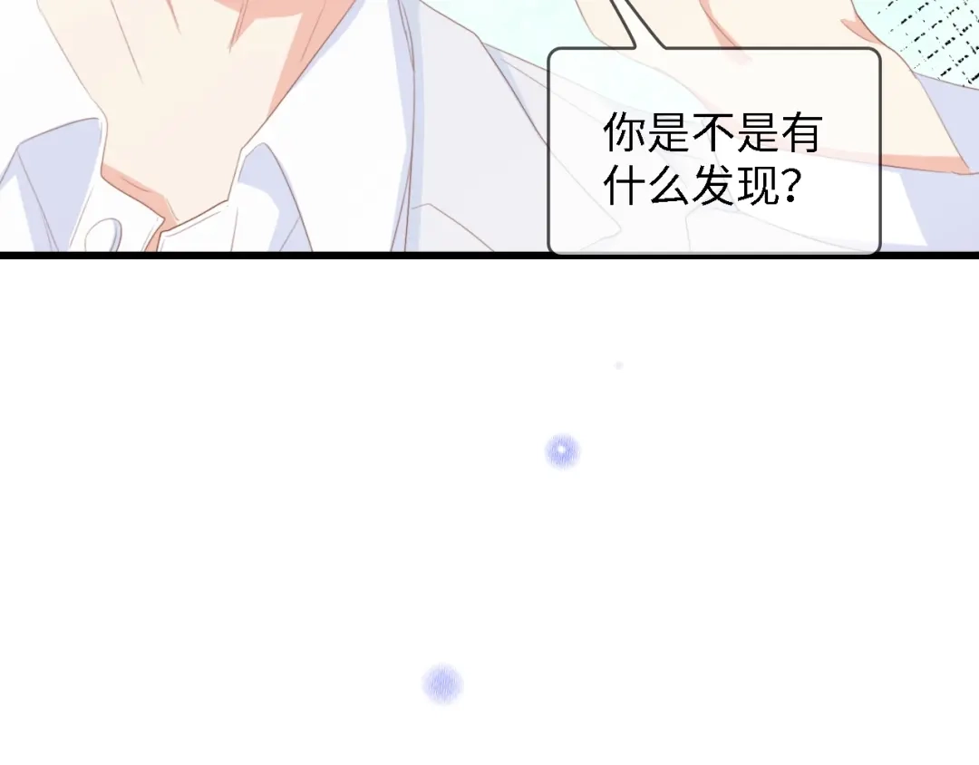 《总裁大人的双面娇妻》第50话 真相大白-她的决心 第114页