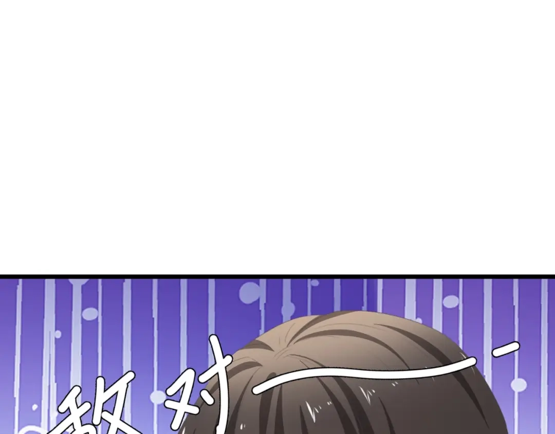 《总裁大人的双面娇妻》第50话 真相大白-她的决心 第9页