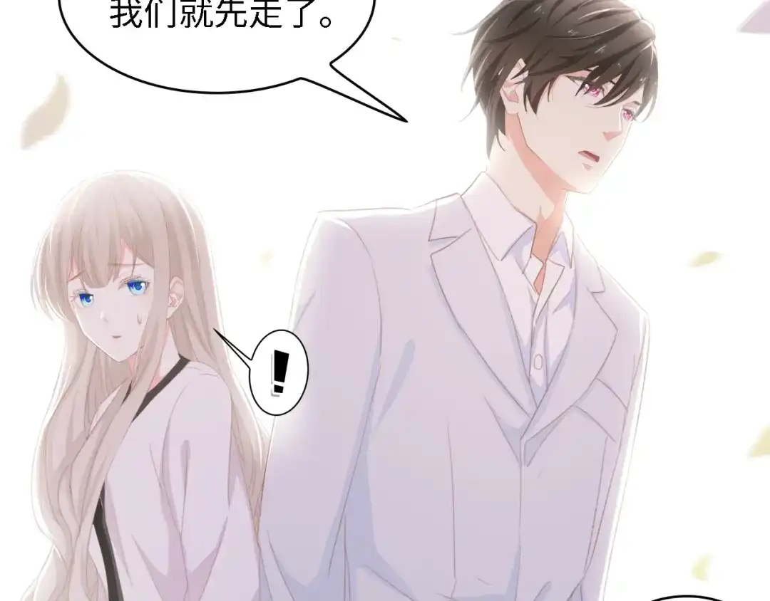《总裁大人的双面娇妻》第50话 真相大白-她的决心 第47页