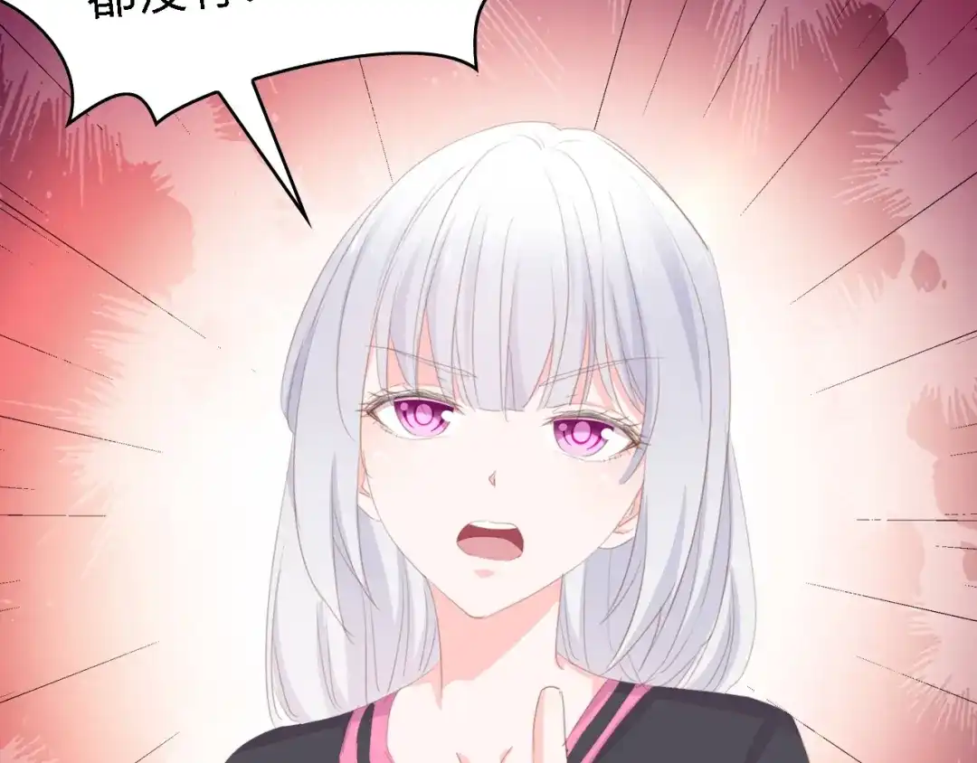 《总裁大人的双面娇妻》第50话 真相大白-她的决心 第67页