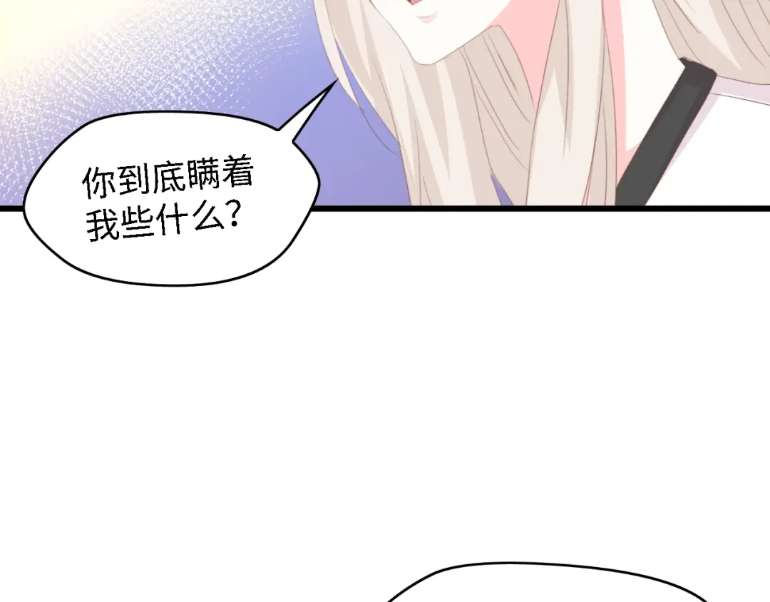 《总裁大人的双面娇妻》第50话 真相大白-她的决心 第54页