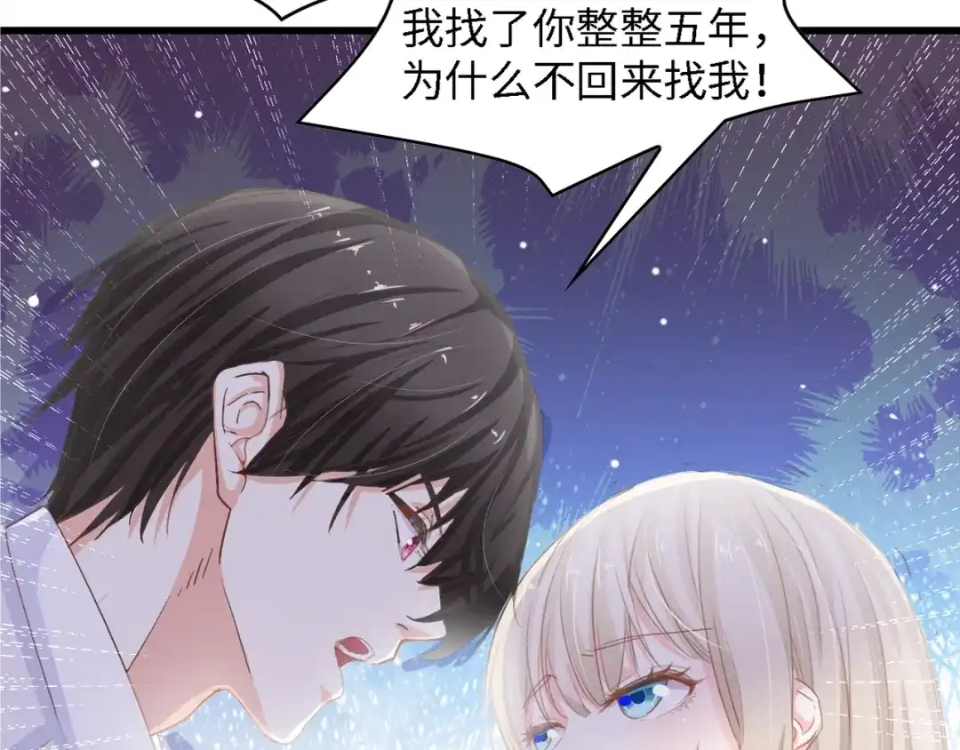 《总裁大人的双面娇妻》第50话 真相大白-她的决心 第129页