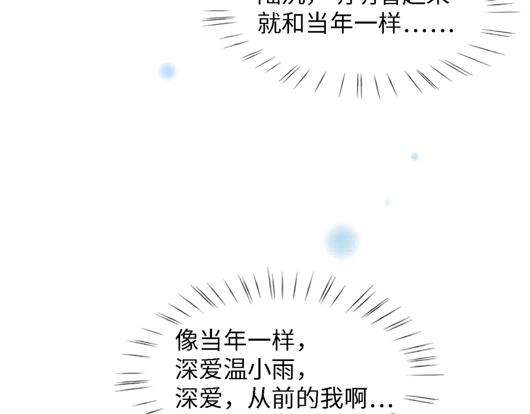 《总裁大人的双面娇妻》第50话 真相大白-她的决心 第24页