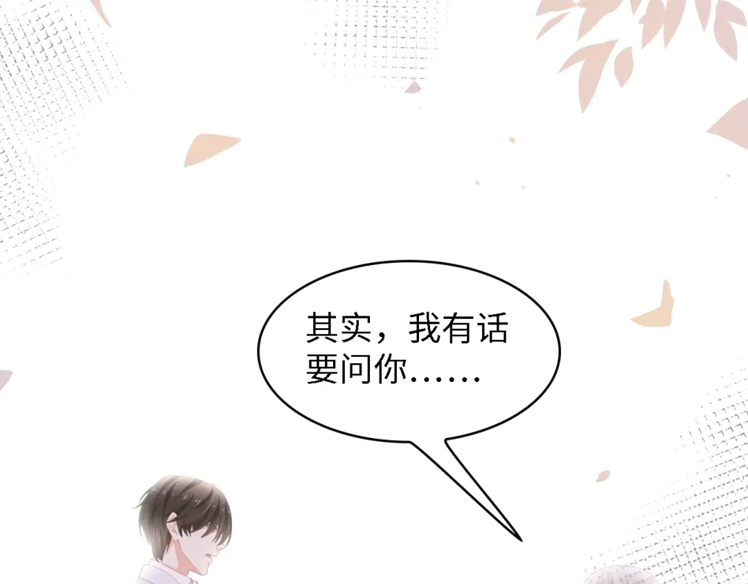《总裁大人的双面娇妻》第50话 真相大白-她的决心 第27页
