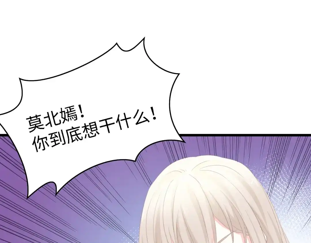 《总裁大人的双面娇妻》第50话 真相大白-她的决心 第49页