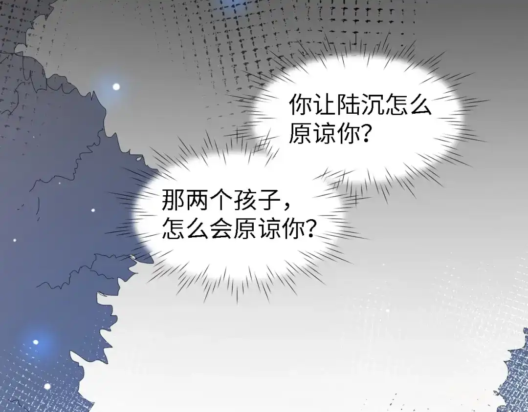 《总裁大人的双面娇妻》第50话 真相大白-她的决心 第89页