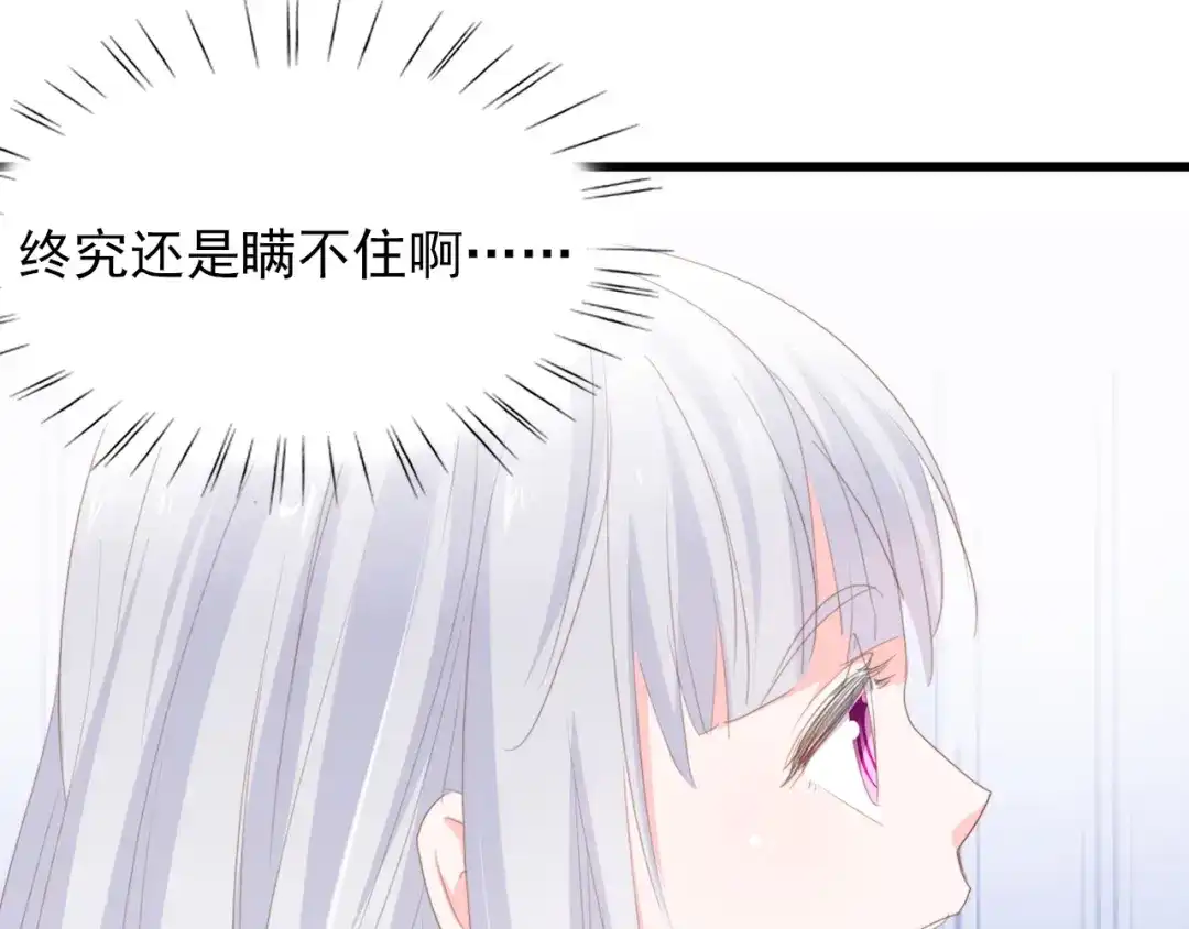 《总裁大人的双面娇妻》第50话 真相大白-她的决心 第56页