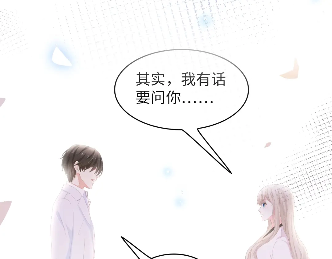 《总裁大人的双面娇妻》第50话 真相大白-她的决心 第105页