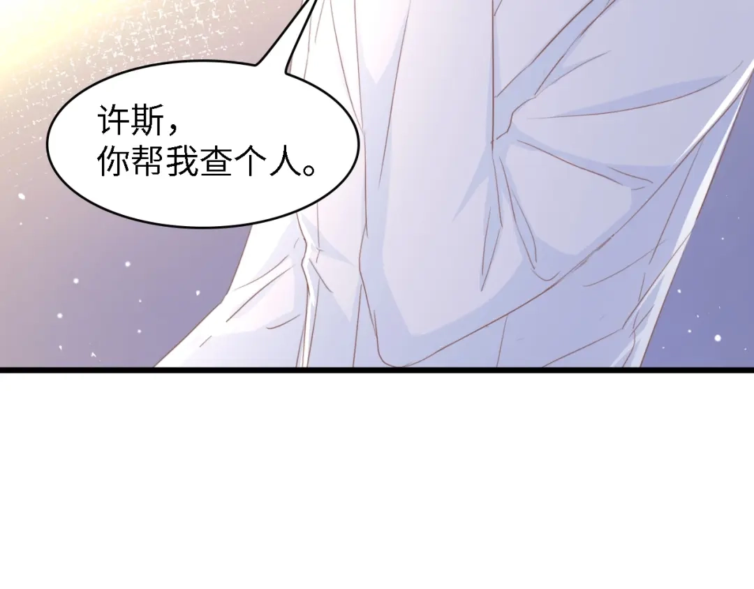 《总裁大人的双面娇妻》第50话 真相大白-她的决心 第108页