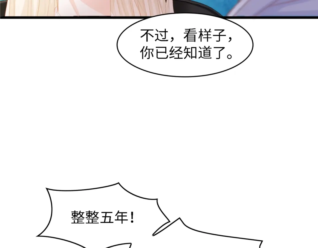 《总裁大人的双面娇妻》第50话 真相大白-她的决心 第128页