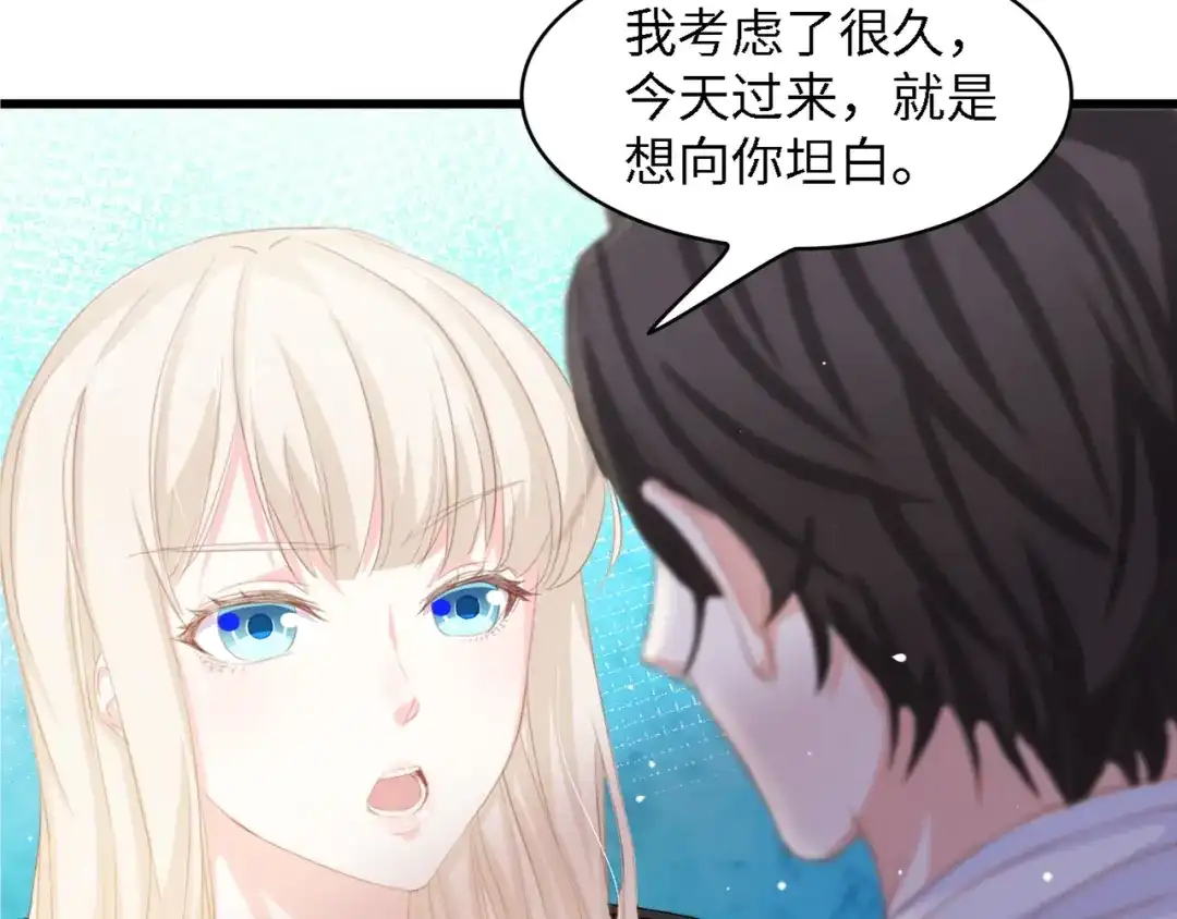 《总裁大人的双面娇妻》第50话 真相大白-她的决心 第127页