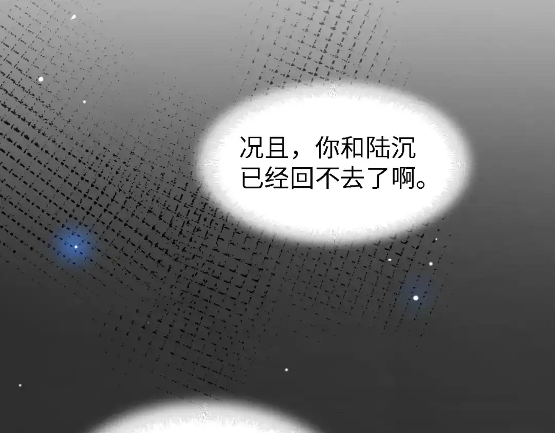 《总裁大人的双面娇妻》第50话 真相大白-她的决心 第87页