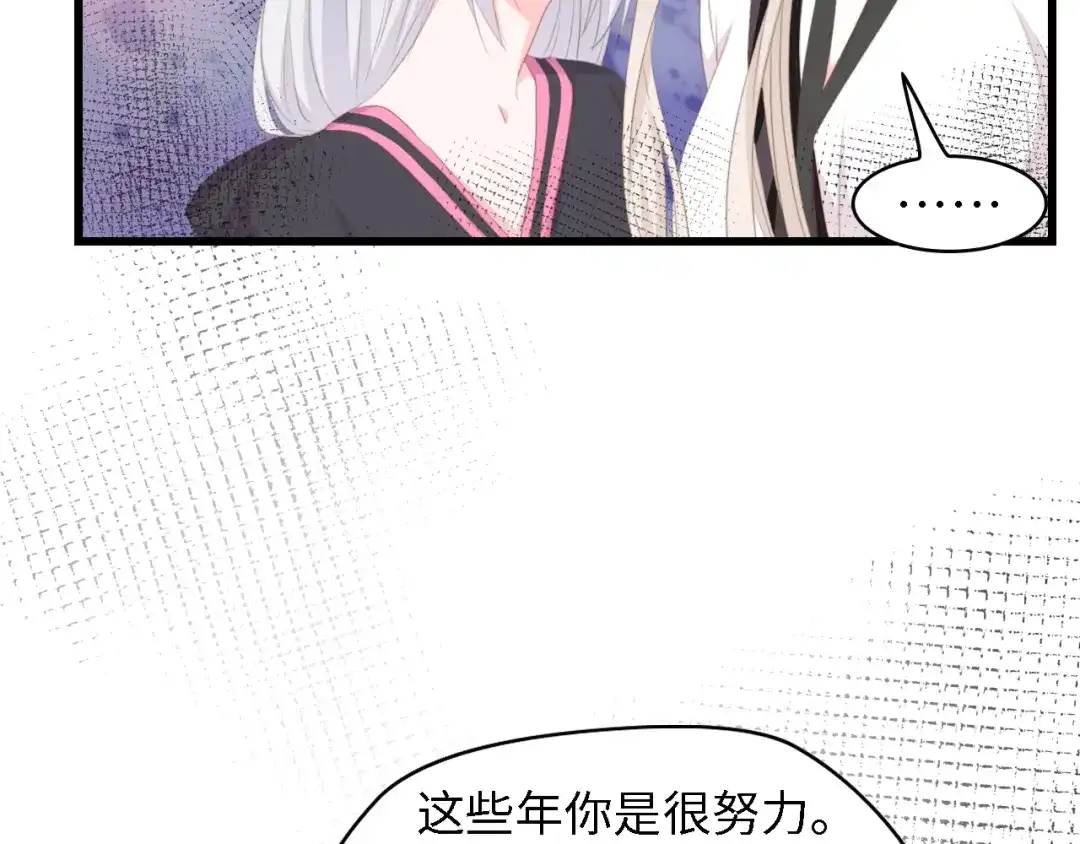 《总裁大人的双面娇妻》第50话 真相大白-她的决心 第71页