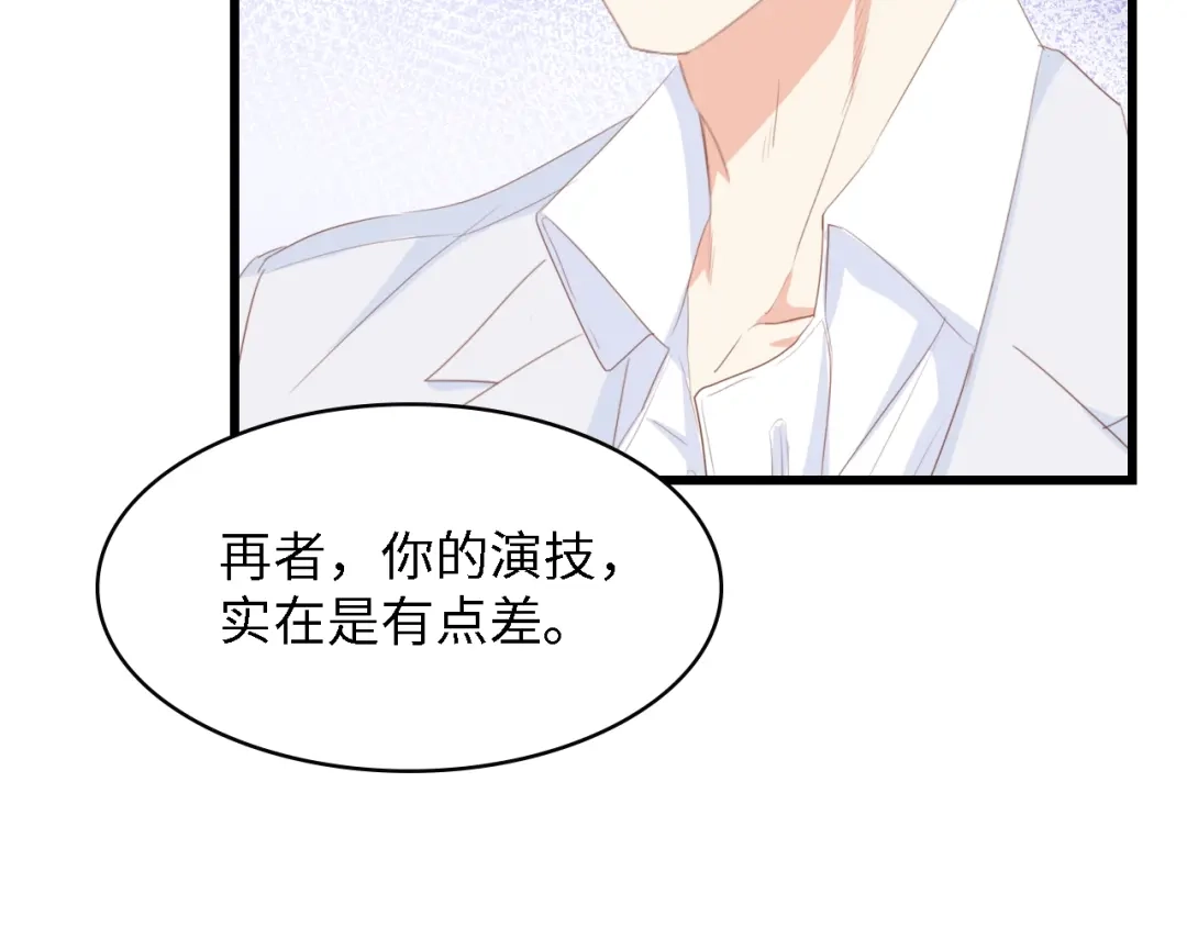 《总裁大人的双面娇妻》第50话 真相大白-她的决心 第44页