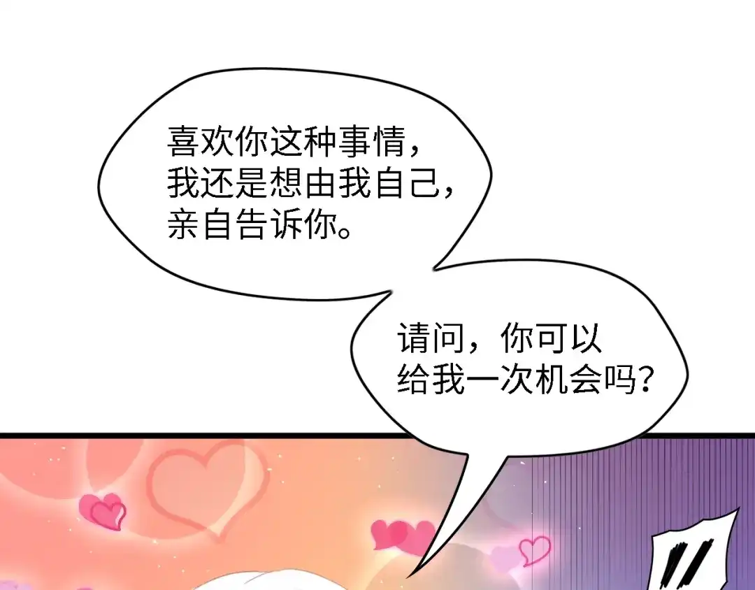 《总裁大人的双面娇妻》第50话 真相大白-她的决心 第39页