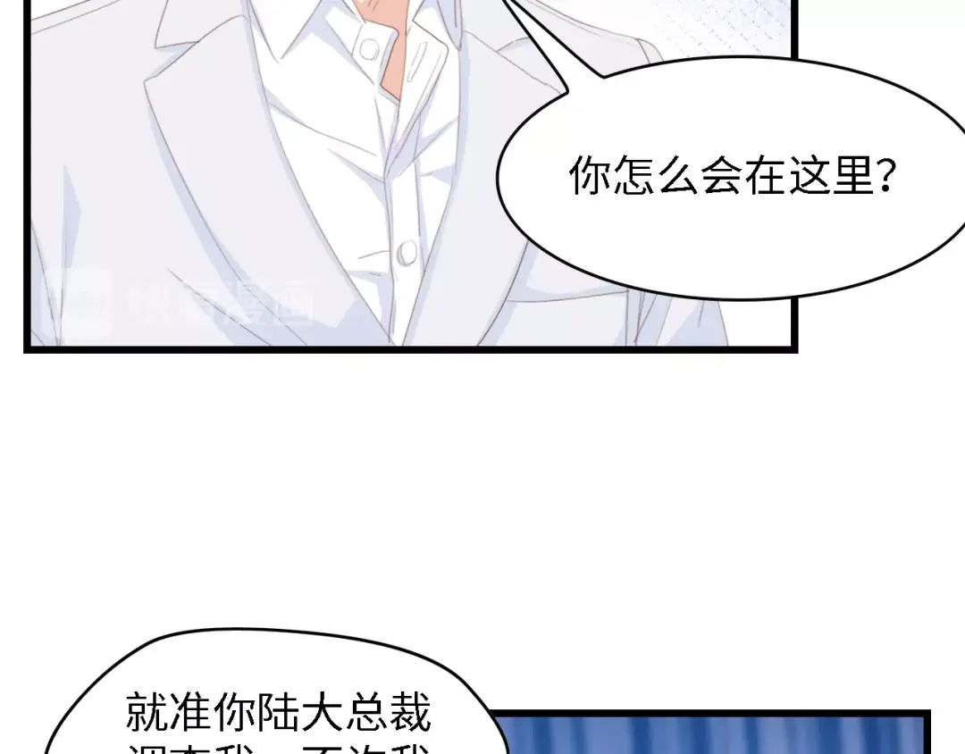 《总裁大人的双面娇妻》第50话 真相大白-她的决心 第14页