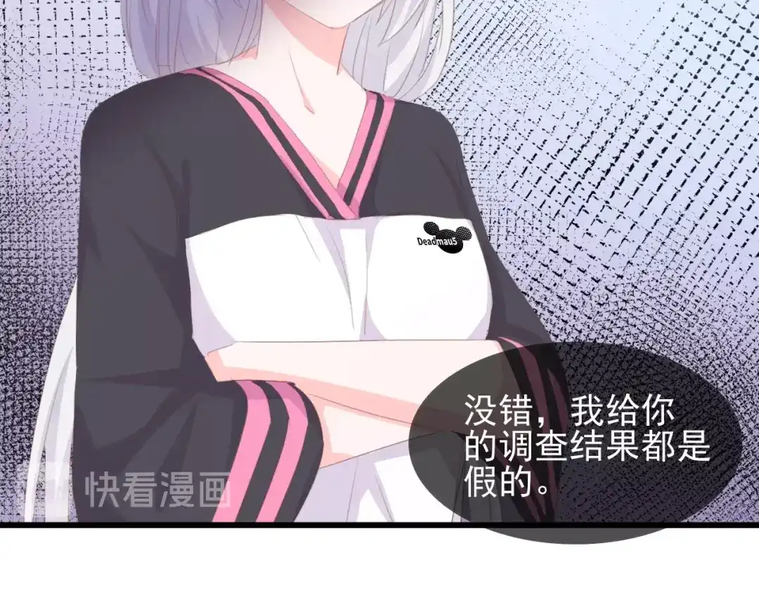 《总裁大人的双面娇妻》第50话 真相大白-她的决心 第60页