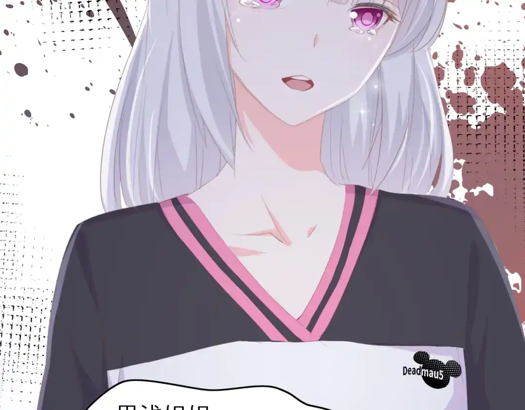 《总裁大人的双面娇妻》第50话 真相大白-她的决心 第73页