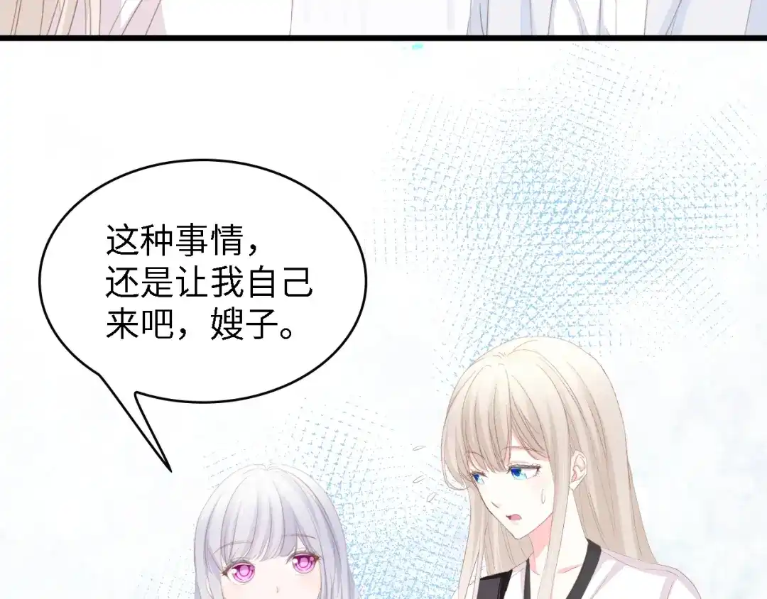 《总裁大人的双面娇妻》第50话 真相大白-她的决心 第34页