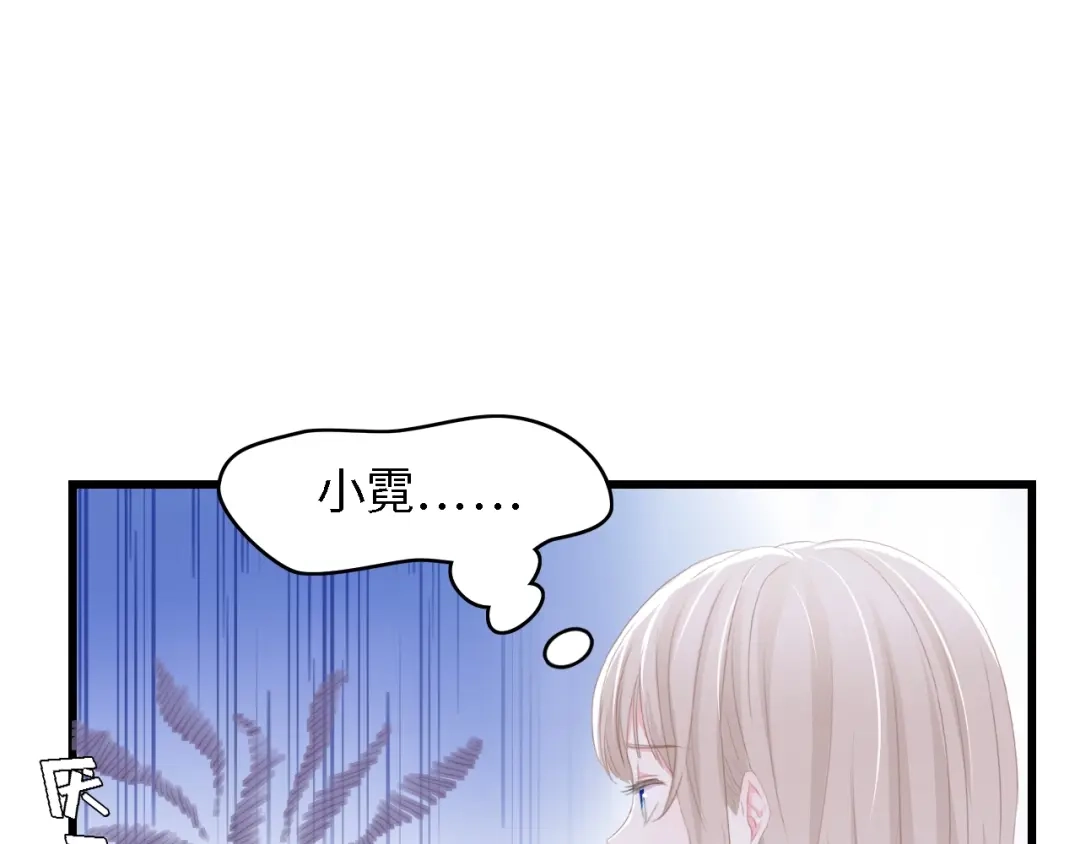 《总裁大人的双面娇妻》第50话 真相大白-她的决心 第11页