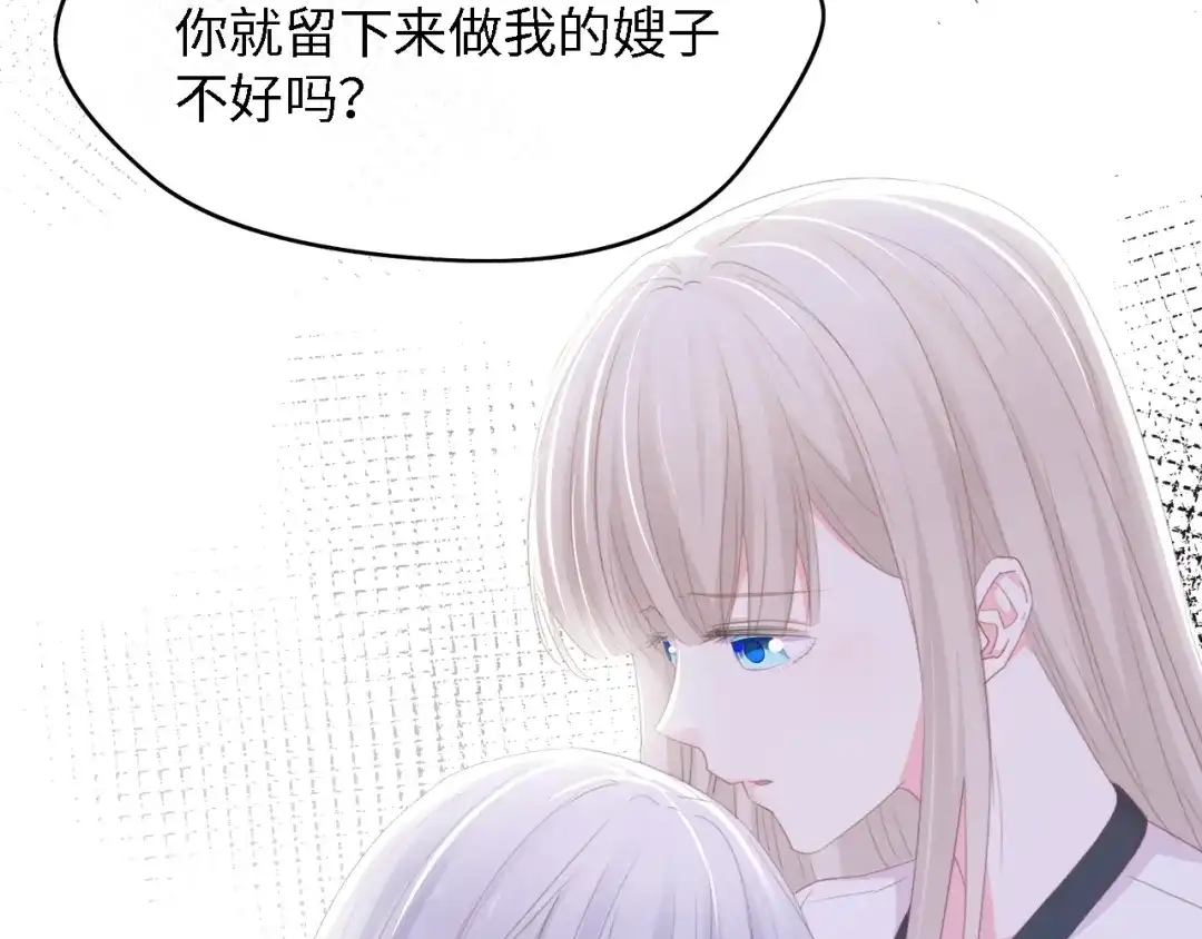 《总裁大人的双面娇妻》第50话 真相大白-她的决心 第81页