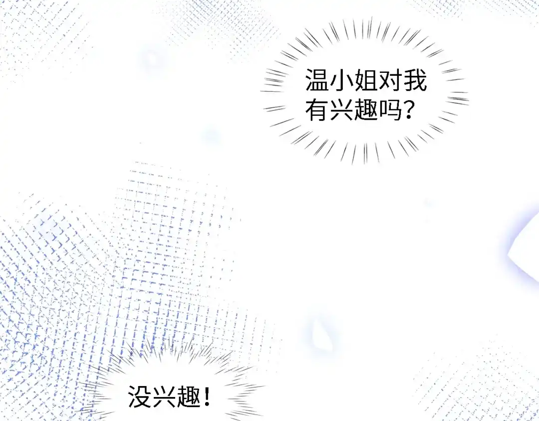 《总裁大人的双面娇妻》第50话 真相大白-她的决心 第100页