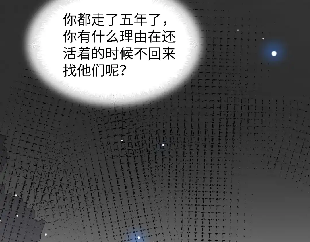 《总裁大人的双面娇妻》第50话 真相大白-她的决心 第88页