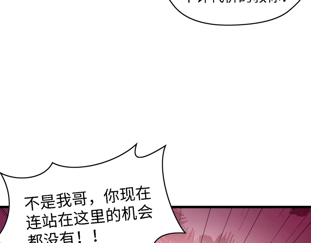 《总裁大人的双面娇妻》第50话 真相大白-她的决心 第66页