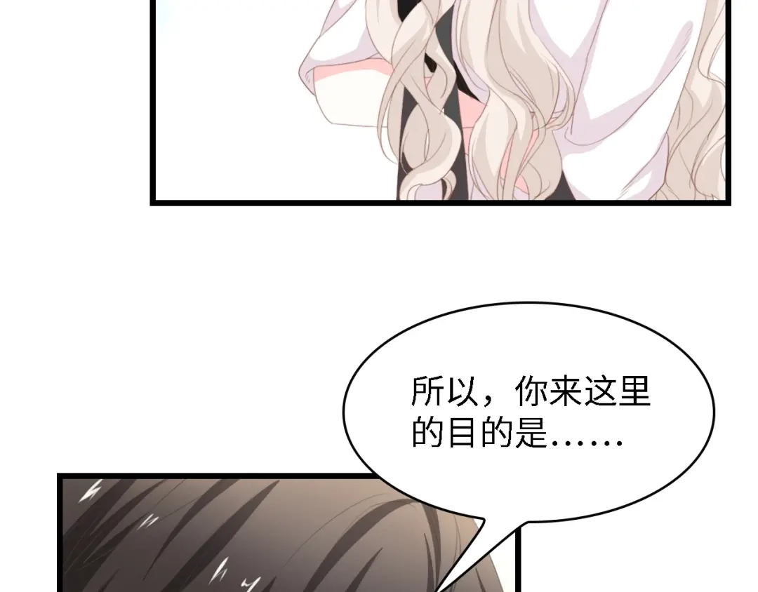 《总裁大人的双面娇妻》第50话 真相大白-她的决心 第16页