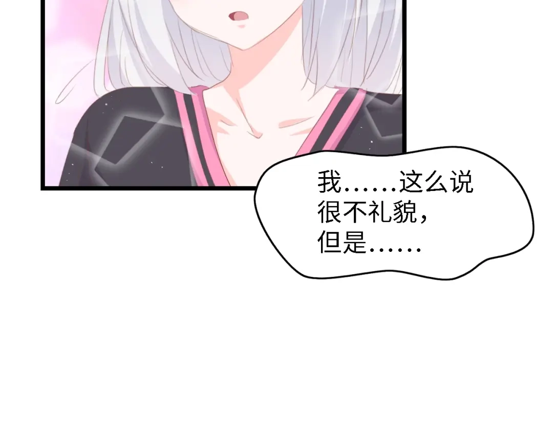 《总裁大人的双面娇妻》第50话 真相大白-她的决心 第38页
