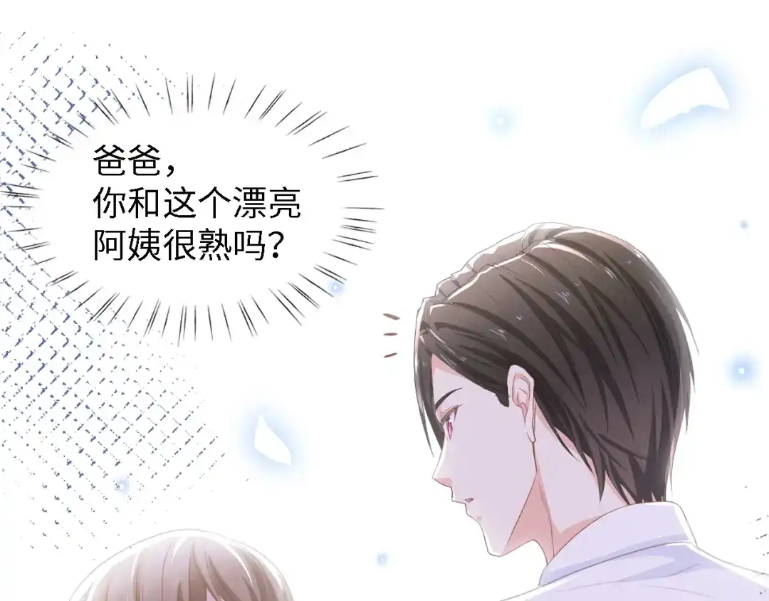 《总裁大人的双面娇妻》第50话 真相大白-她的决心 第103页